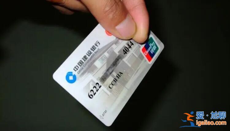 怎么查建行白金卡額度，方法主要有四種[信用卡]？
