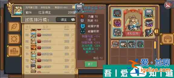 元氣騎士前傳領主500萬極限秒傷操作指南 具體一覽？