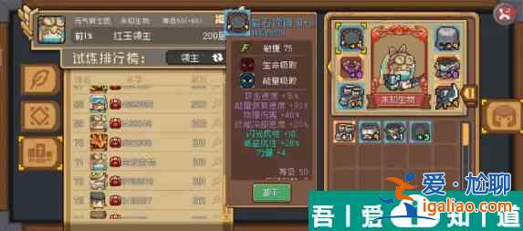 元氣騎士前傳領主500萬極限秒傷操作指南 具體一覽？