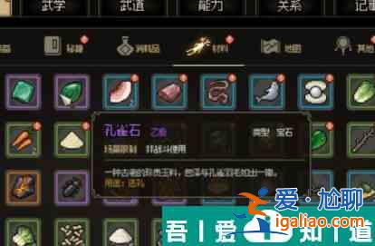 大俠立志傳村長地窖怎么進(jìn) 大俠立志傳村長地下室地窖進(jìn)入方法一覽？