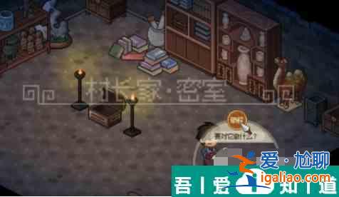 大俠立志傳村長地窖怎么進(jìn) 大俠立志傳村長地下室地窖進(jìn)入方法一覽？