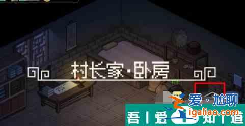 大俠立志傳村長地窖怎么進(jìn) 大俠立志傳村長地下室地窖進(jìn)入方法一覽？
