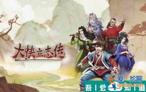 大俠立志傳村長地窖怎么進(jìn) 大俠立志傳村長地下室地窖進(jìn)入方法一覽？