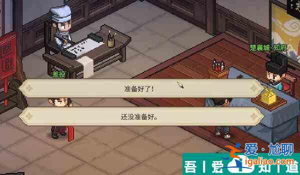 大俠立志傳葉銀瓶怎么入隊(duì) 大俠立志傳葉銀瓶入隊(duì)方法？
