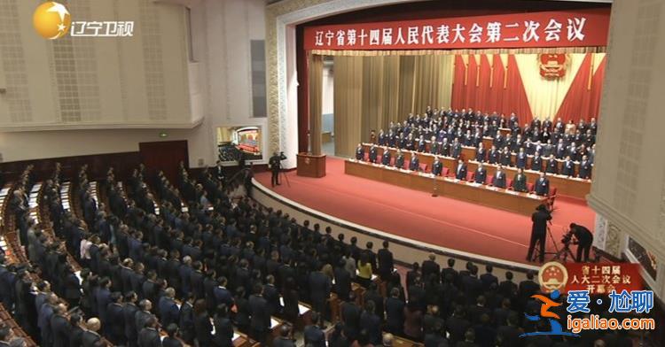 2024全國地方兩會 | 遼寧去年GDP突破3萬億元增長5.3% 十年來首次超過全國增速？