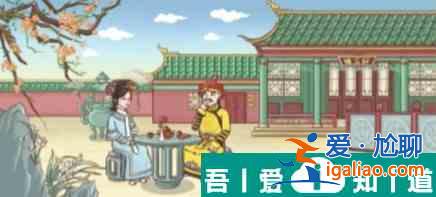 翻轉(zhuǎn)吧劇情第六關(guān)哄她開(kāi)心怎么過(guò)  翻轉(zhuǎn)吧劇情第六關(guān)哄她開(kāi)心攻略詳解？