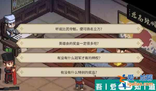 大俠立志傳葉銀瓶怎么入隊(duì) 大俠立志傳葉銀瓶入隊(duì)方法？
