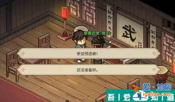 大俠立志傳葉銀瓶怎么入隊(duì) 大俠立志傳葉銀瓶入隊(duì)方法？