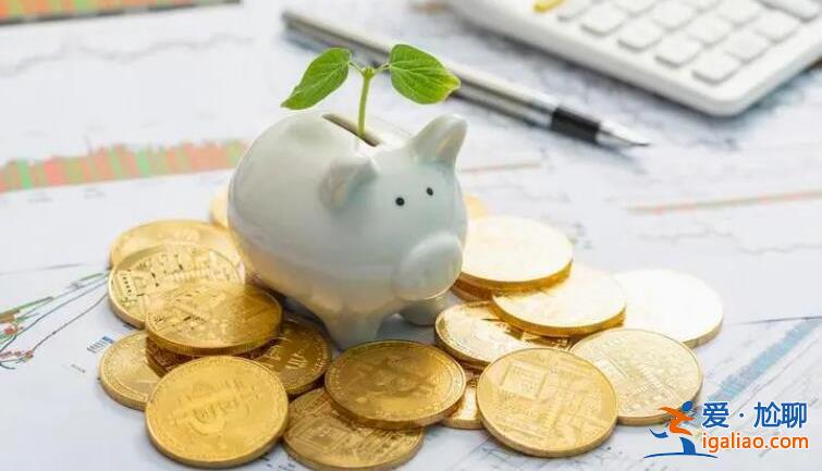 小額存款怎樣存利息高 這些技巧要把握？