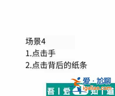 玩梗高手恩愛一家人怎么通關(guān) 恩愛一家人通關(guān)攻略？