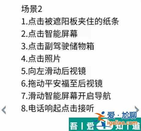 玩梗高手恩愛一家人怎么通關(guān) 恩愛一家人通關(guān)攻略？