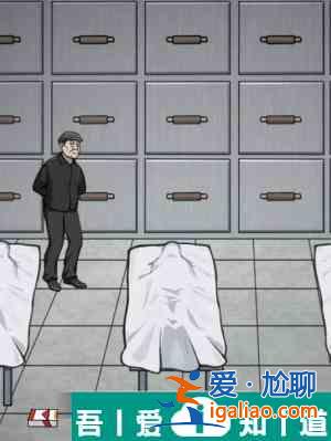 玩梗高手恩愛一家人怎么通關(guān) 恩愛一家人通關(guān)攻略？