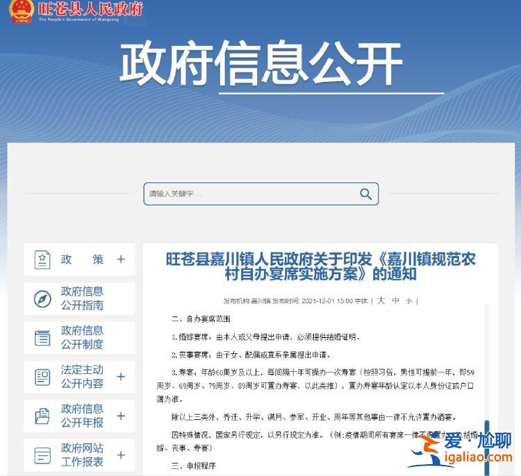親戚舉報他5年辦4次酒 隨禮負(fù)擔(dān)重？