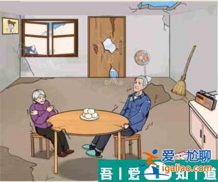 文字來找茬空巢老人4怎么通關(guān) 空巢老人4通關(guān)攻略？