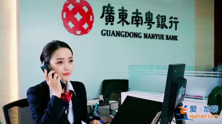 東莞哪里有南粵銀行 一文為你解答!？