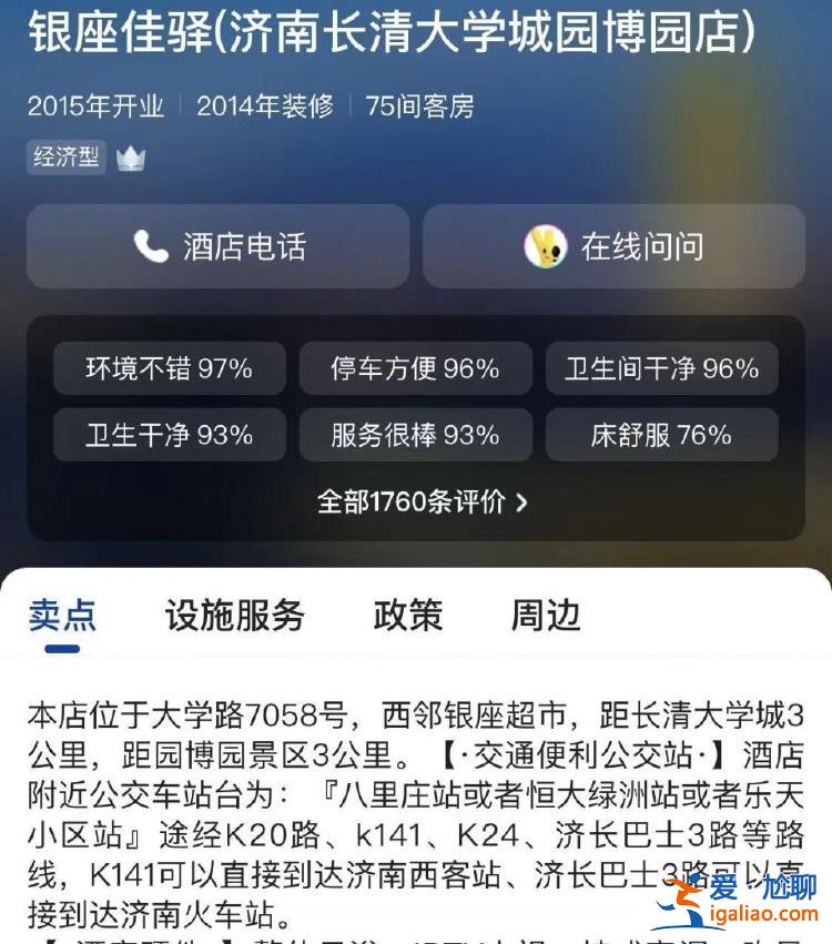 有70多名考生住在酒店？