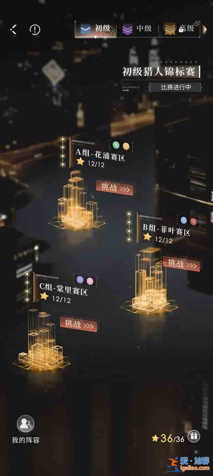 愛情與深空獵人錦標(biāo)賽怎么玩？愛與深空獵人錦標(biāo)賽玩法詳細(xì)指南？
