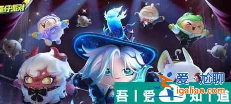 蛋仔派對中生存賽怎么玩 蛋仔派對中的生存賽進階技巧介紹？