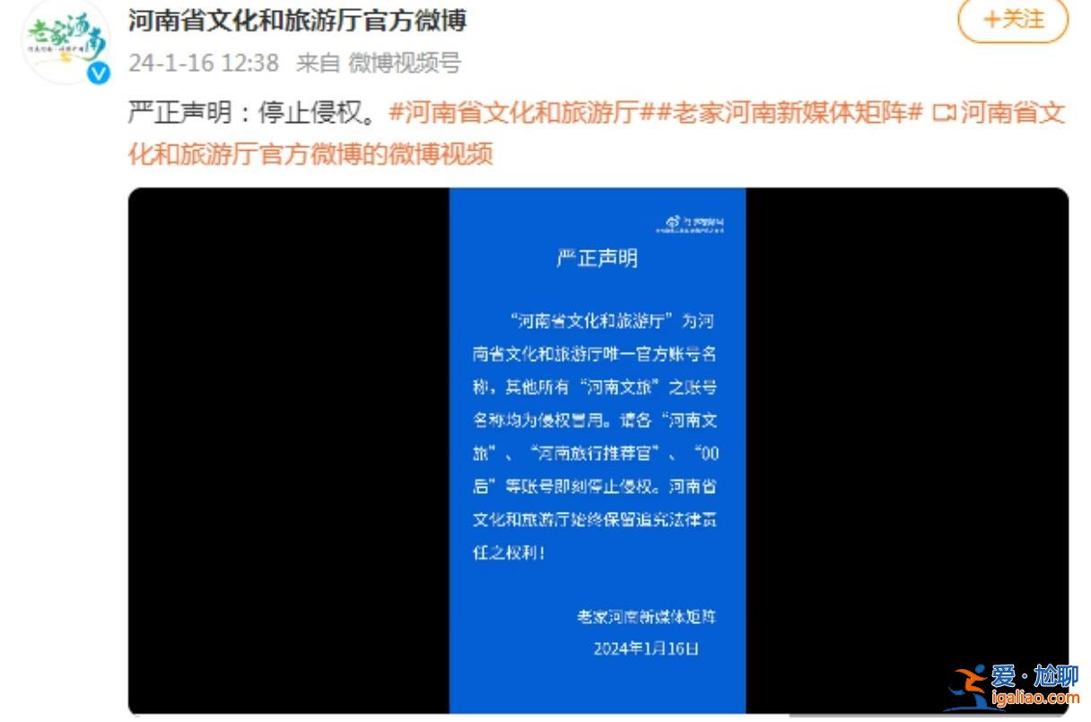 河南旅游熱度上升，“河南文旅”為什么要施美男計(jì)[抖音]？