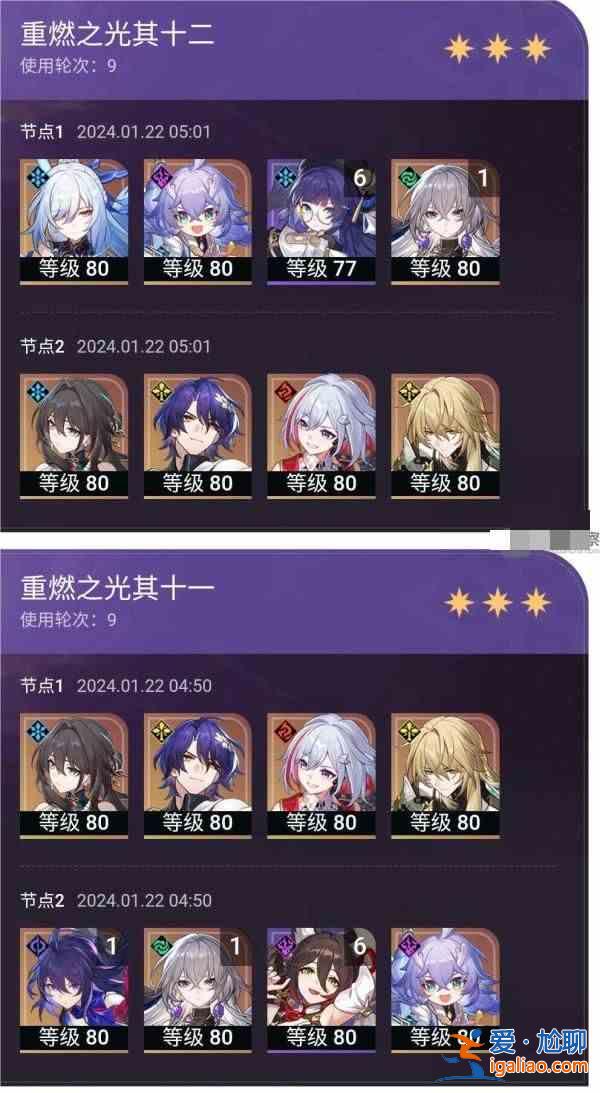 崩壞之星鐵道1.6第二期重燃之光攻略1.6第二期重燃之光混沌記憶星攻略？