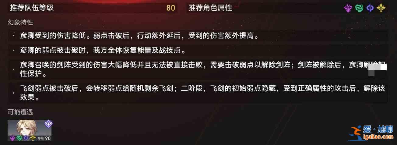 崩壞星穹鐵路虛擬境界風(fēng)味探索絕望模式延慶陣容推薦指南？