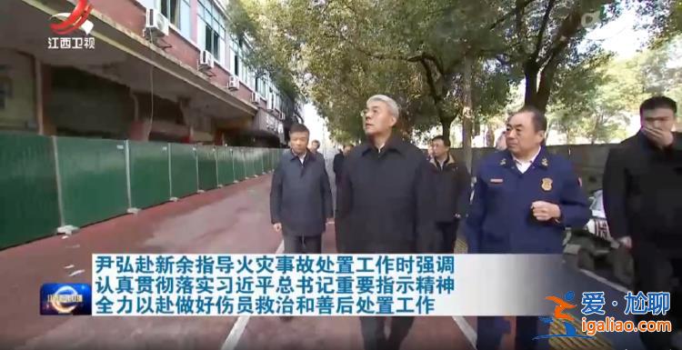 深挖徹查事故原因？