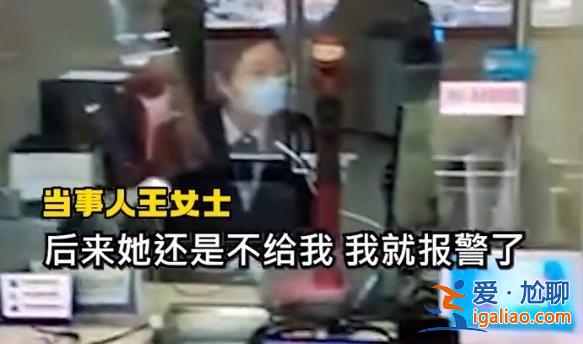 女子稱取5000元現(xiàn)金被反復(fù)詢問，取現(xiàn)金銀行會(huì)詢問嗎[取現(xiàn)金]？