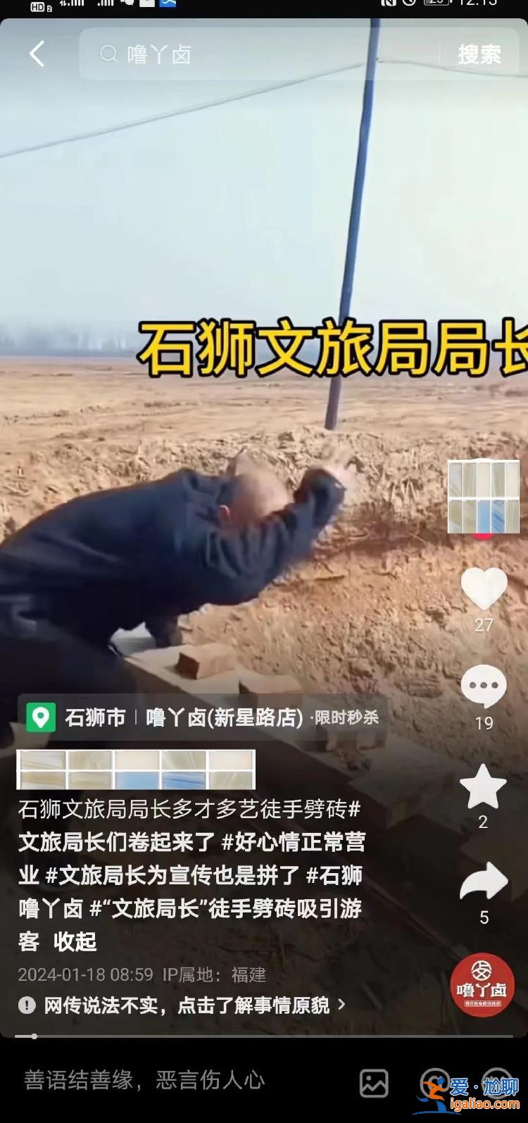 網(wǎng)民蹭熱度編造 已被處罰？