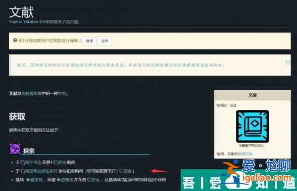 密教模擬器文章怎么獲得  密教模擬器文章獲得攻略？