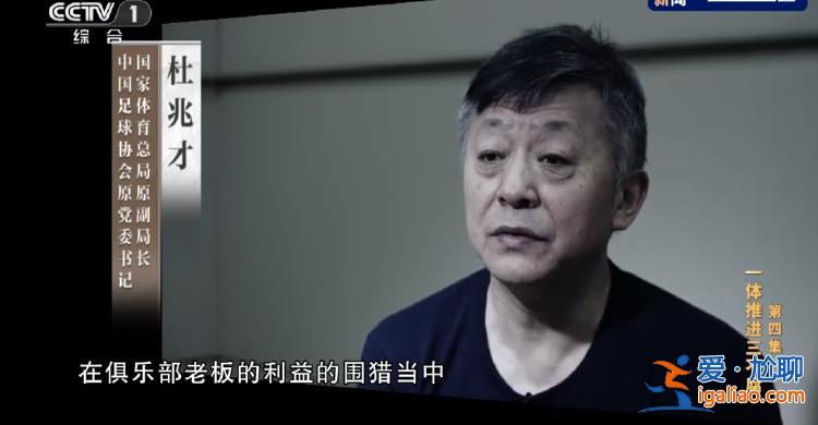 國(guó)家體育總局原黨組成員、副局長(zhǎng)杜兆才被提起公訴？