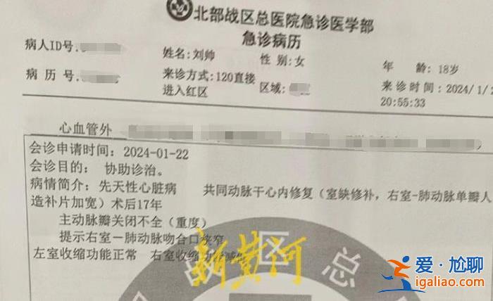 被施正榮、黃光裕等富豪救治的女孩 時隔18年后 再次面臨“生死時刻”？