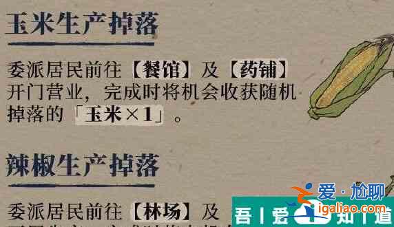 江南百景圖農(nóng)家小院怎么修復(fù) 農(nóng)家小院修復(fù)方法介紹？