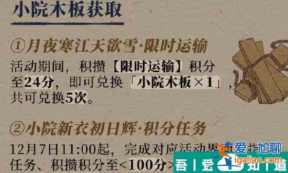 江南百景圖農(nóng)家小院怎么修復(fù) 農(nóng)家小院修復(fù)方法介紹？