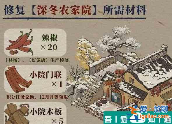 江南百景圖農(nóng)家小院怎么修復(fù) 農(nóng)家小院修復(fù)方法介紹？
