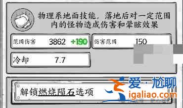 靶心隕石流怎么玩？靶心隕石直播玩法詳解？
