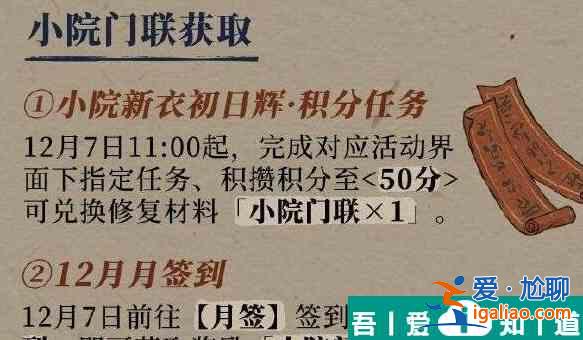 江南百景圖農(nóng)家小院怎么修復(fù) 農(nóng)家小院修復(fù)方法介紹？