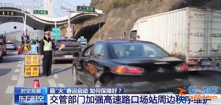 最“火”春運(yùn)啟動(dòng) 熱門(mén)線路有哪些？購(gòu)票如何更方便？？