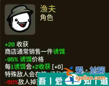 土豆兄弟漁夫怎么玩 土豆兄弟漁夫玩法介紹？