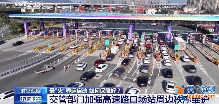 最“火”春運(yùn)啟動(dòng) 熱門(mén)線路有哪些？購(gòu)票如何更方便？？