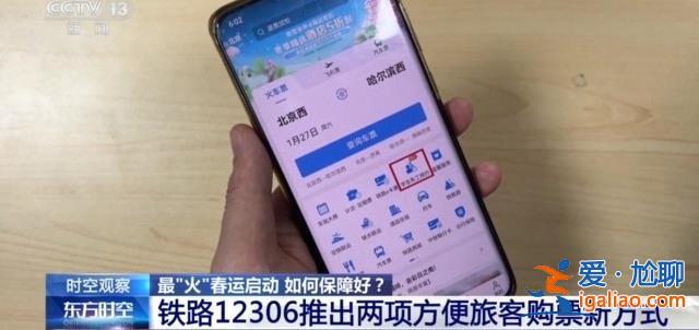 最“火”春運(yùn)啟動(dòng) 熱門(mén)線路有哪些？購(gòu)票如何更方便？？