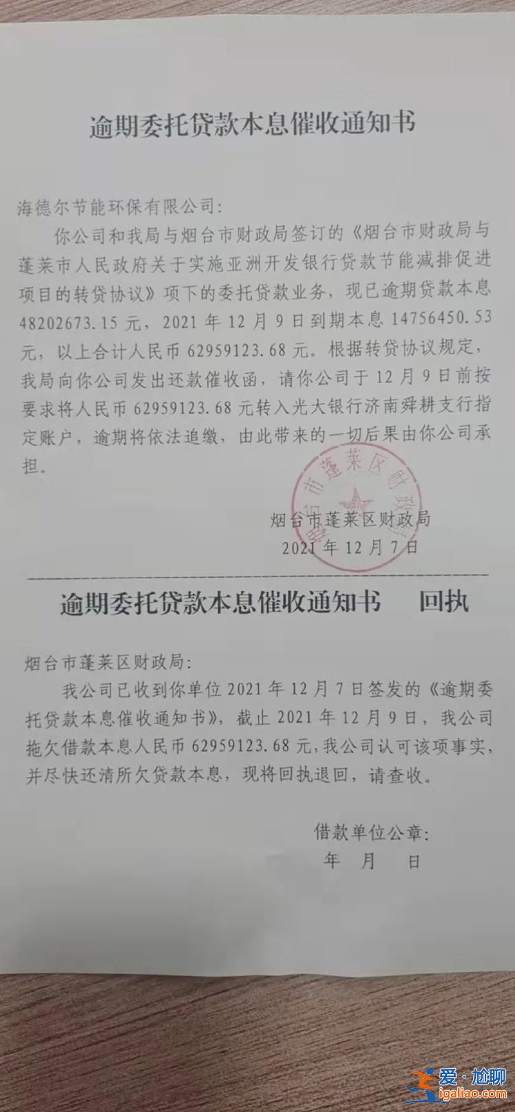 山東一明星企業(yè)老板涉非法集資被判刑 當(dāng)?shù)貒?guó)企兜底投資人損失？