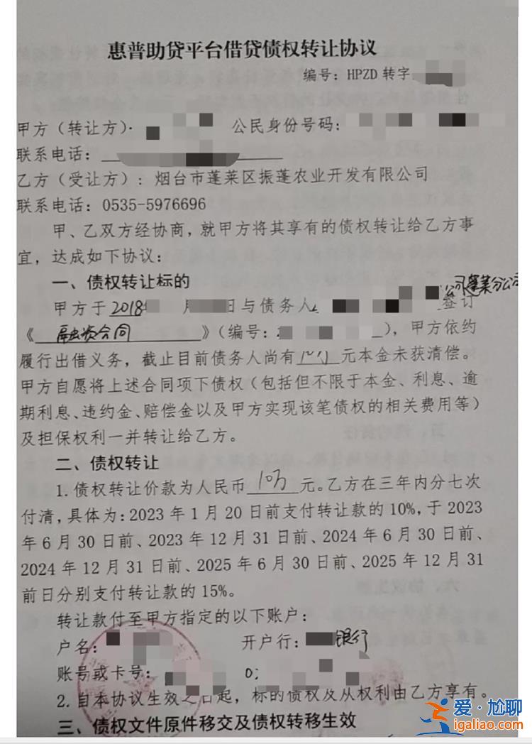 山東一明星企業(yè)老板涉非法集資被判刑 當(dāng)?shù)貒?guó)企兜底投資人損失？