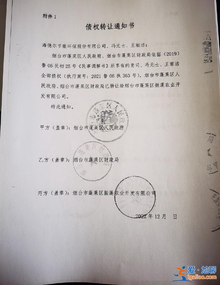 山東一明星企業(yè)老板涉非法集資被判刑 當(dāng)?shù)貒?guó)企兜底投資人損失？