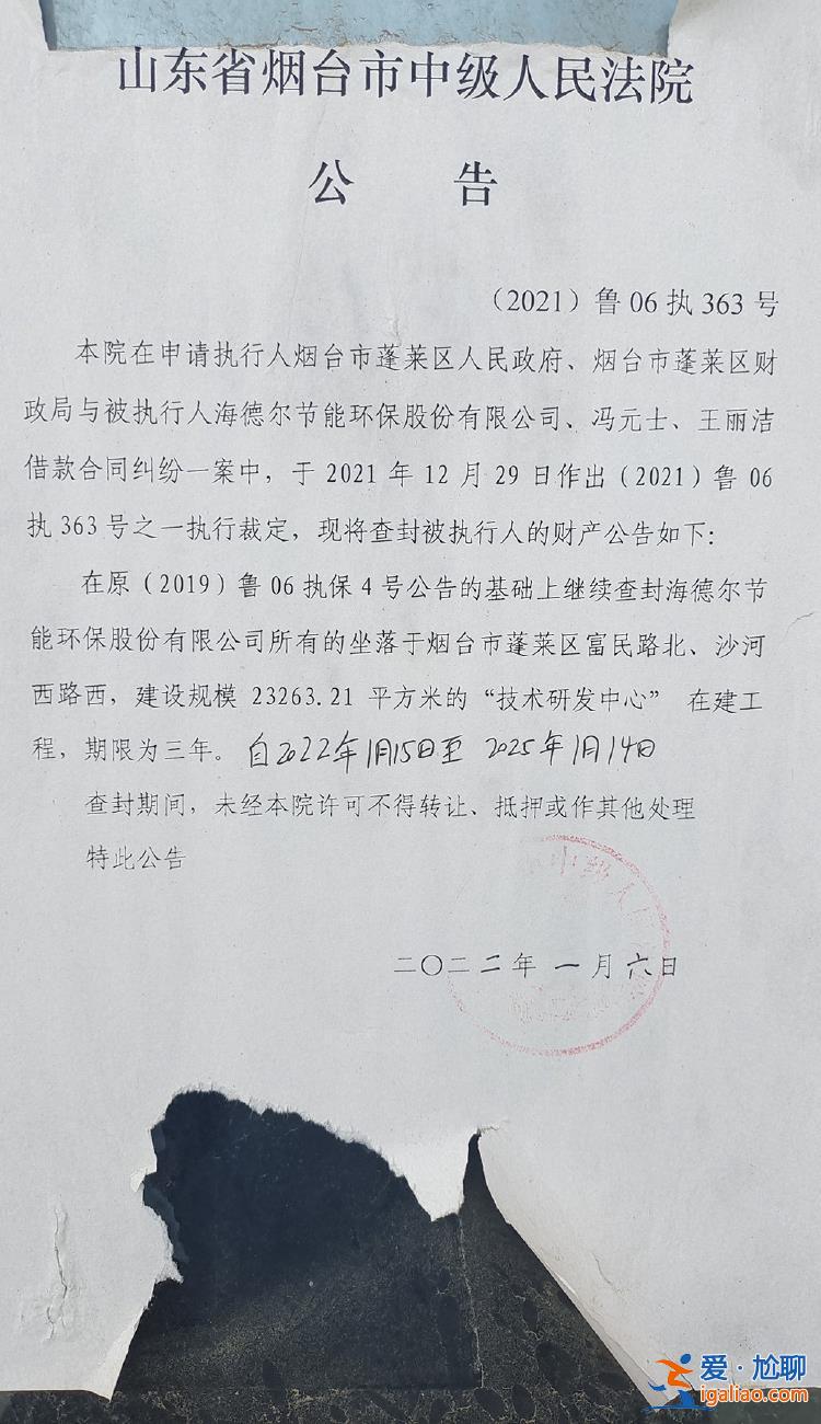 山東一明星企業(yè)老板涉非法集資被判刑 當(dāng)?shù)貒?guó)企兜底投資人損失？