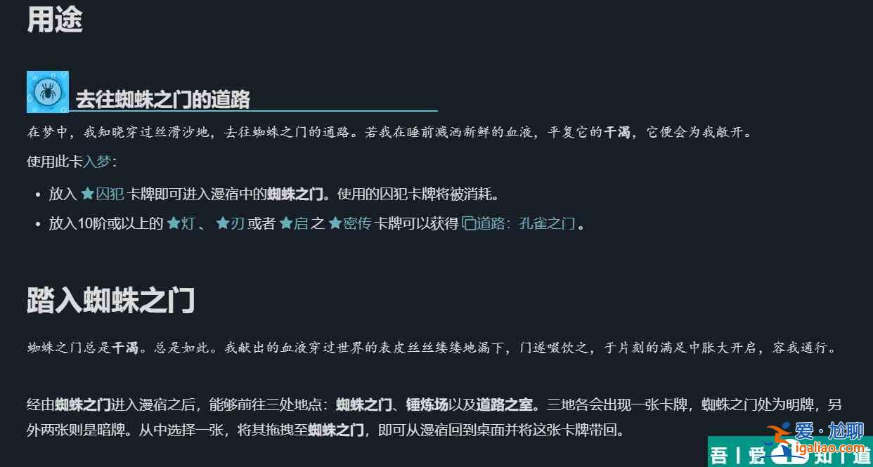 密教模擬器蜘蛛之門怎么開  密教模擬器蜘蛛之門開啟攻略？