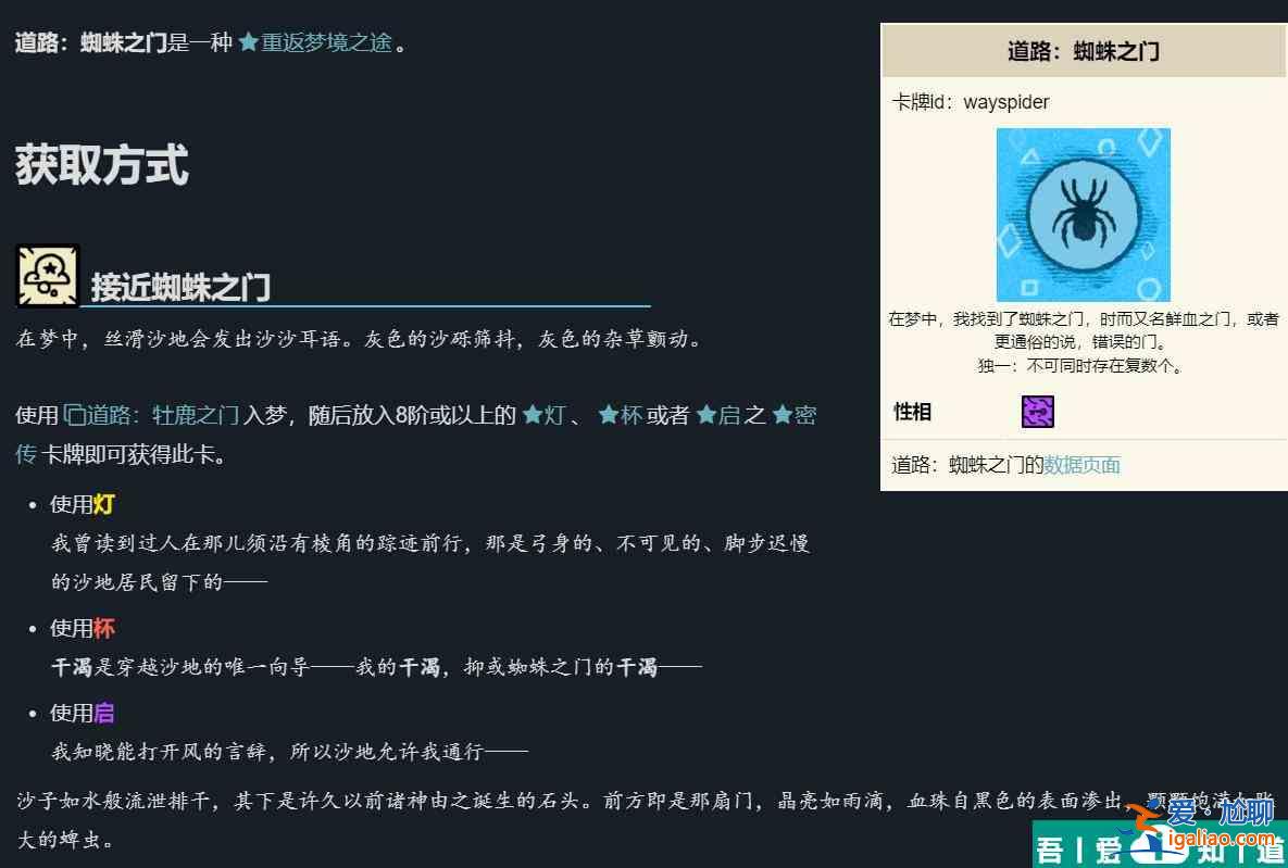 密教模擬器蜘蛛之門怎么開  密教模擬器蜘蛛之門開啟攻略？
