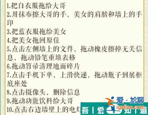 文字玩出花陶藝體驗館在店長回來前收拾好店面怎么通關 通關攻略？