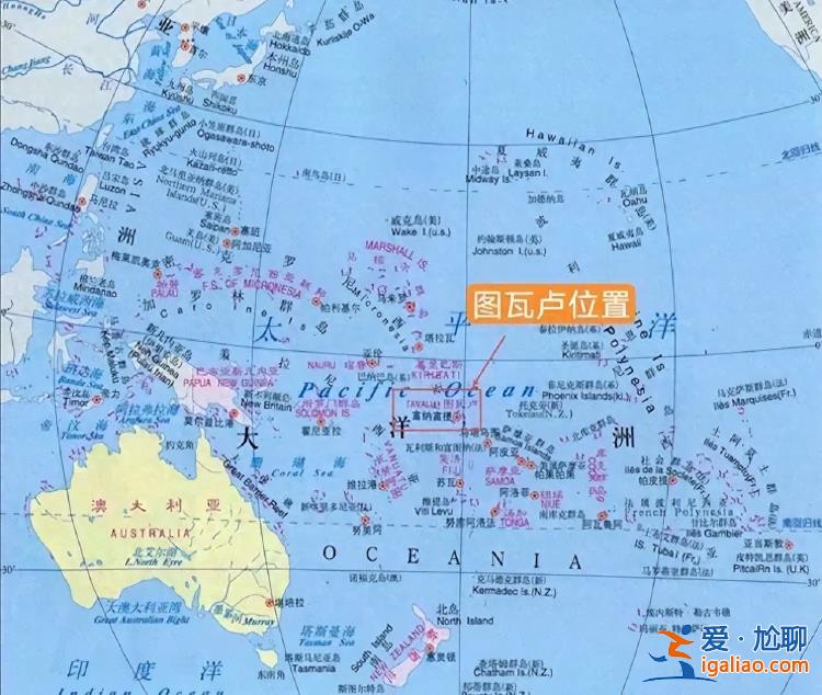 臺當(dāng)局又一“邦交國”將不保？圖瓦盧大選落幕 “親臺總理”敗選？