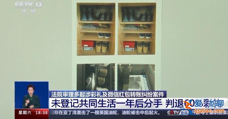 彩禮糾紛如何解決？情侶發(fā)紅包是贈(zèng)與還是借貸？北京法院審理多起案件？