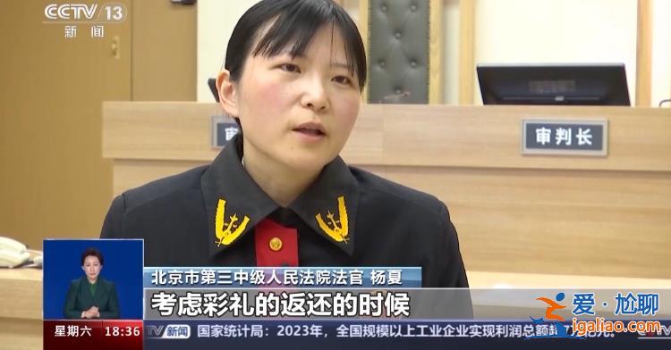 彩禮糾紛如何解決？情侶發(fā)紅包是贈(zèng)與還是借貸？北京法院審理多起案件？